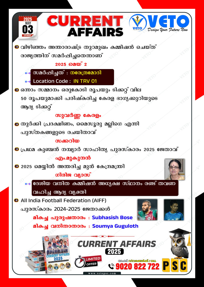 CURRENT AFFAIRS